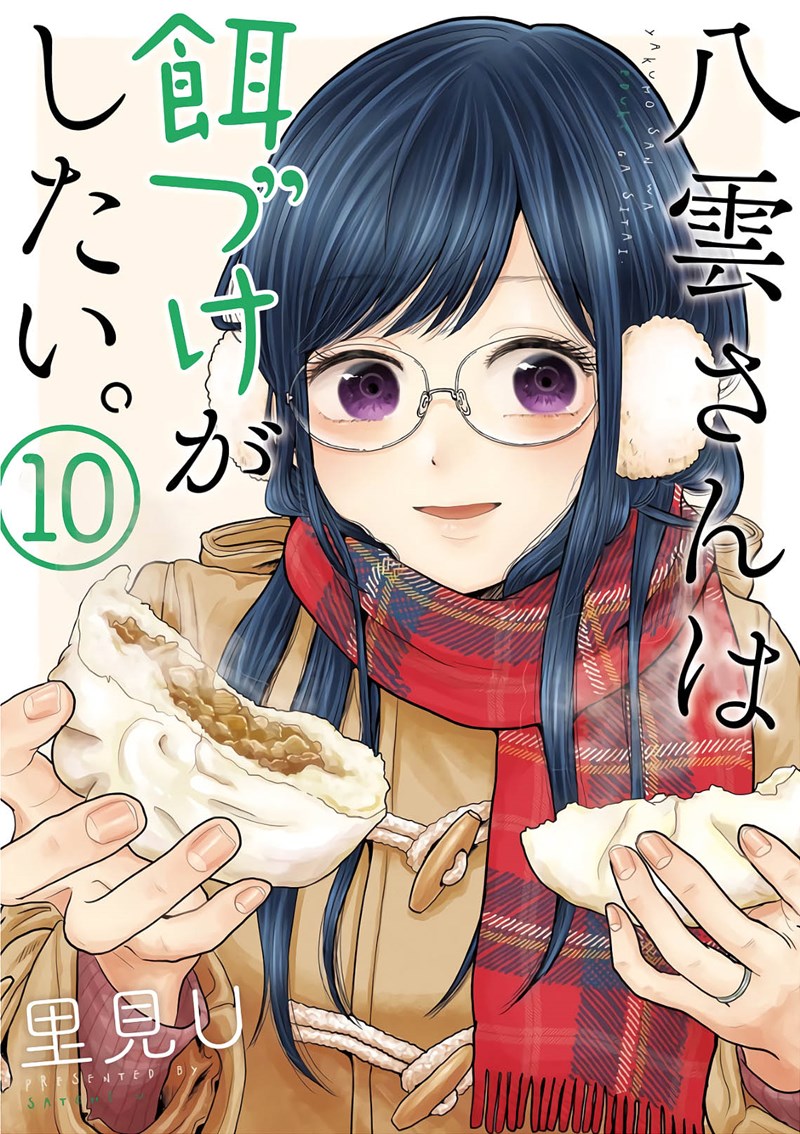 Yakumo-san wa Ezuke ga Shitai. Chapter 65 Gambar 2